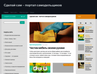homemade-product.ru screenshot