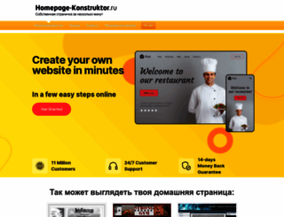 homepage-konstruktor.ru screenshot