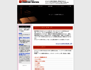 homepage-masters.com screenshot
