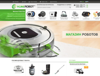 homerobot.com.ua screenshot