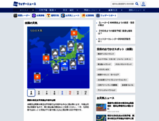 homerun.wni.co.jp screenshot
