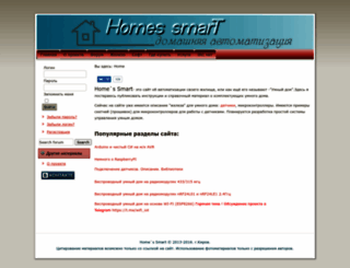 homes-smart.ru screenshot