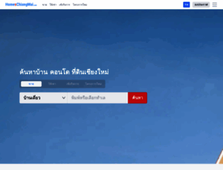 homeschiangmai.com screenshot