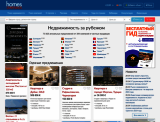 homesoverseas.ru screenshot