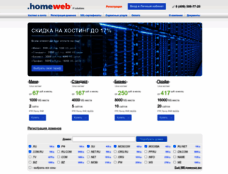 homeweb.ru screenshot