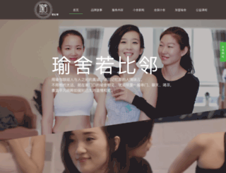 homeyoga.cn screenshot