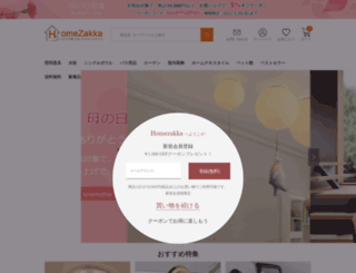 homezakka.com screenshot