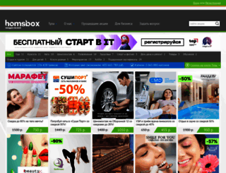 homsbox.ru screenshot