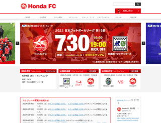 honda-fc.gr.jp screenshot