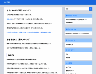 hondachiyo.jp screenshot