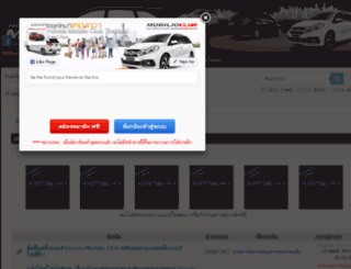 hondamobilioclub.com screenshot
