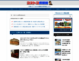 honestbee.jp screenshot