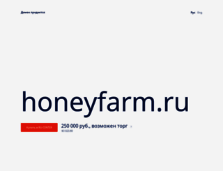 honeyfarm.ru screenshot
