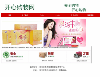 honeymarket.com.cn screenshot