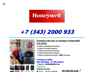 honeywell-ekb.jimdo.com screenshot