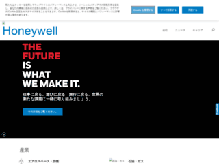 honeywell-japan.com screenshot