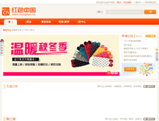 hongbao.cn screenshot