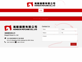 hongchi.tw screenshot