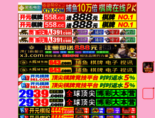 honghong168.com screenshot