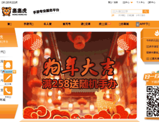 honghonghu.com screenshot