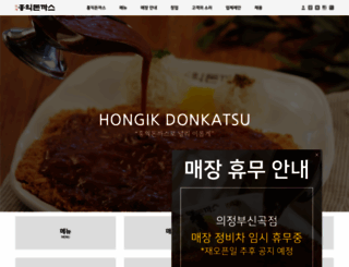hongikdonkatsu.com screenshot