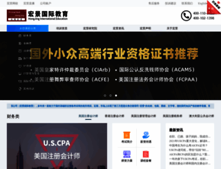 hongjingedu.com screenshot