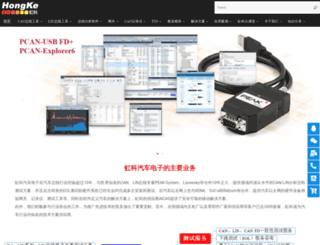 hongkeqiche.com screenshot