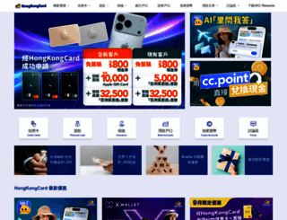 hongkongcard.com screenshot