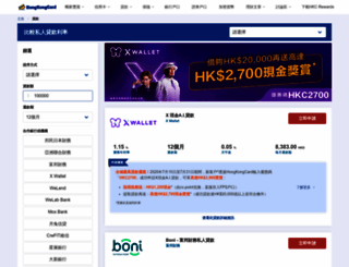 hongkongloan.com screenshot