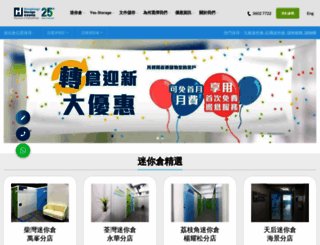hongkongstorage.com screenshot