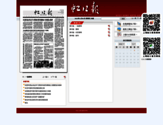 hongkouweekly.xinmin.cn screenshot