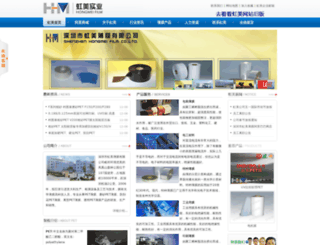 hongmeipet.com screenshot