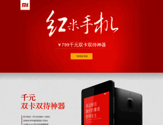 hongmi.cn screenshot