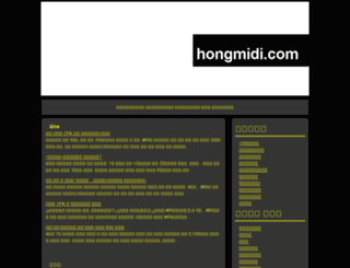 hongmidi.com screenshot