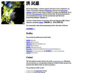 hongminhee.org screenshot