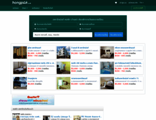 hongpakth.com screenshot