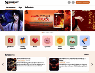 hongsamut.com screenshot