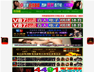 hongshengbearing.com screenshot