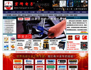 hongyan-e.com screenshot