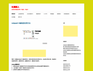 hongyanliren.com screenshot
