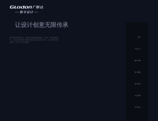 hongye.com.cn screenshot