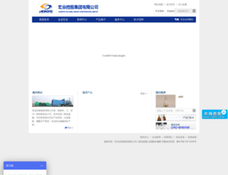 hongyechem.com screenshot