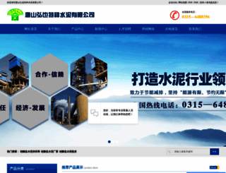 hongyeshuini.com screenshot