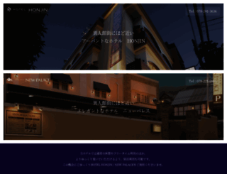 honjin-kobe.com screenshot