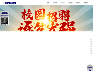 honkon.com screenshot