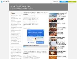 honmadekkatv.myblogs.jp screenshot