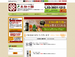 honmononoyakata.com screenshot