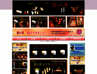 honoka-brand.jp screenshot
