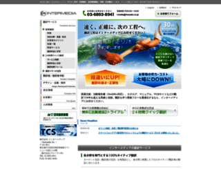 honyaku.co.jp screenshot