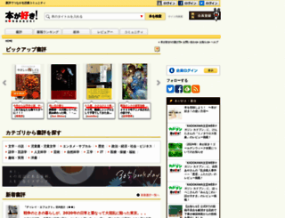 honzuki.jp screenshot